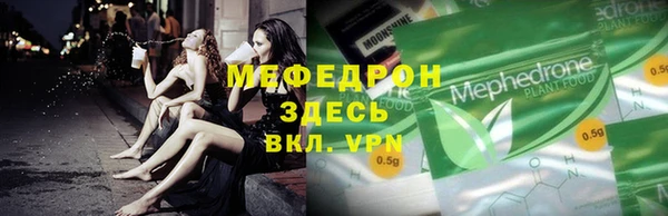 мефедрон мука Волосово